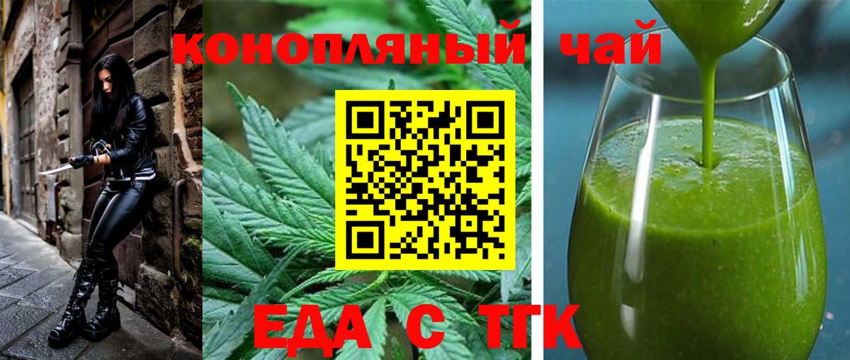 Азов  Еда ТГК марихуана  Вход с VPN 