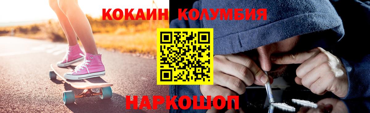 Азов  COCAIN FishScale  Кокаин  Вход с VPN  Кокаин Боливия 