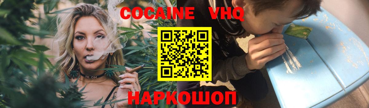 КОКАИН Fish Scale Азов