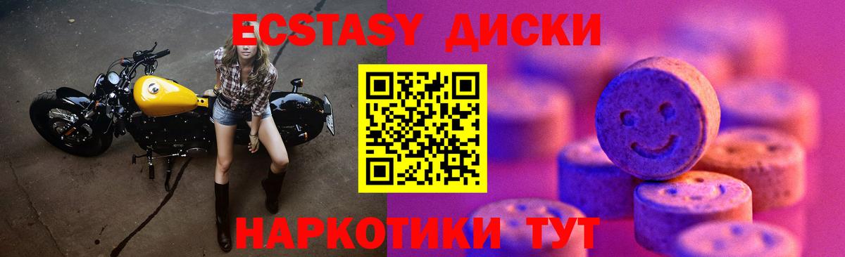купить  цена  Вход с VPN  Экстази бентли  ЭКСТАЗИ  Азов  Ecstasy 99% 