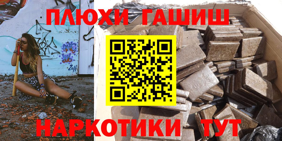 ГАШИШ убойный Азов