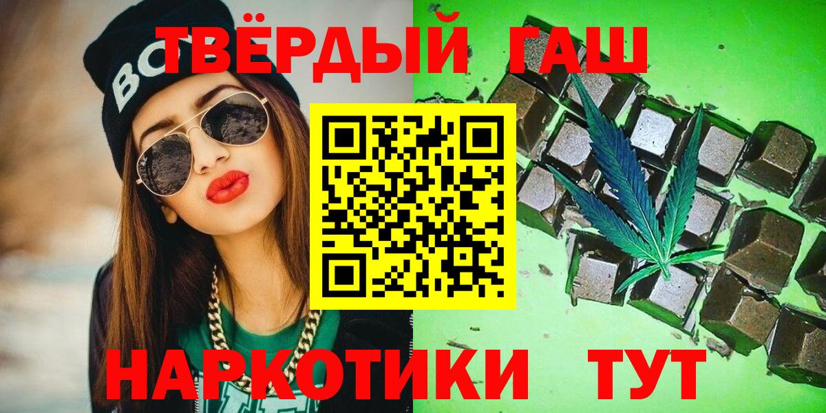 Гашиш убойный  ГАШИШ  цены наркотик  ГАШИШ хэш  Вход с VPN  Азов 