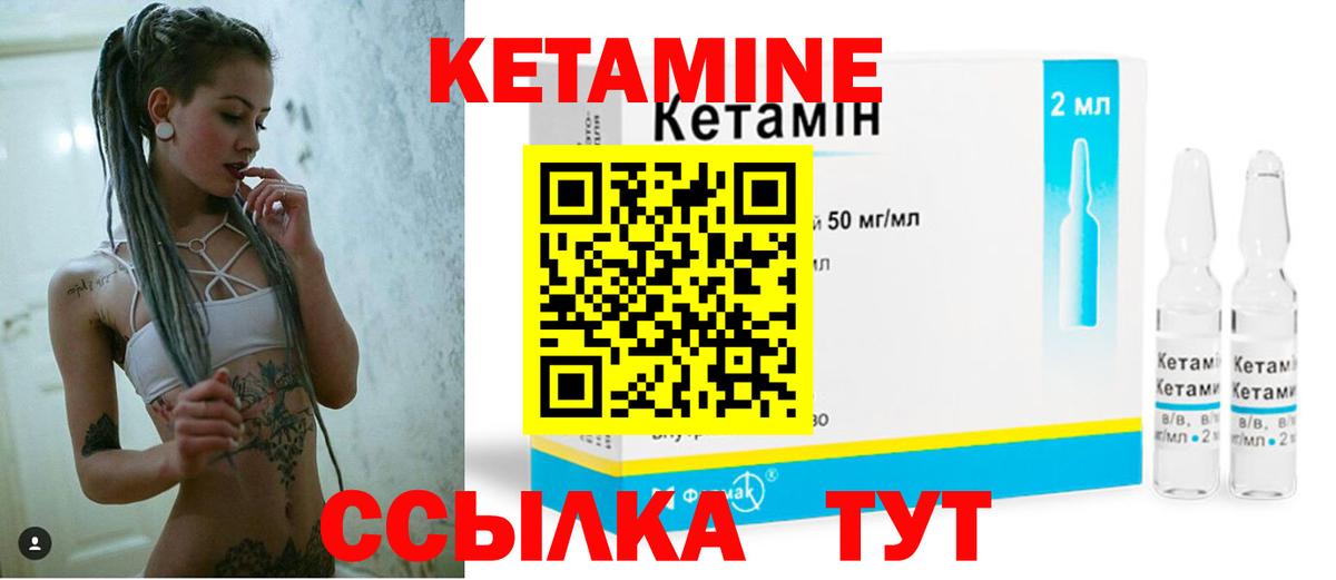 КЕТАМИН VHQ  Вход с VPN  гидра ССЫЛКА  Кетамин VHQ  Азов 