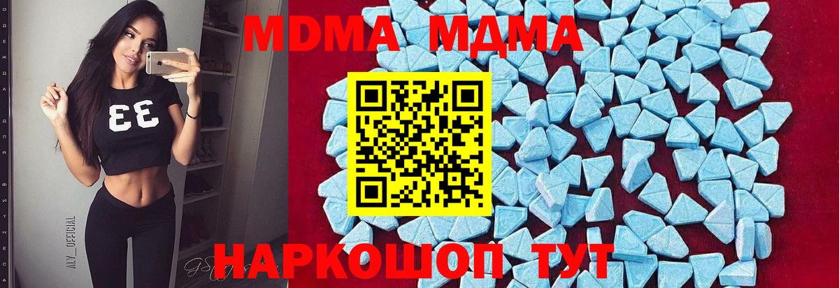 Азов  МДМА  Вход с VPN  МДМА молли  МДМА кристаллы 