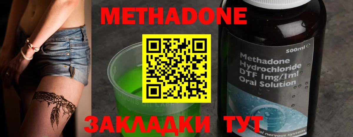 МЕТАДОН VHQ  Вход с VPN  Азов  МЕТАДОН кристалл 