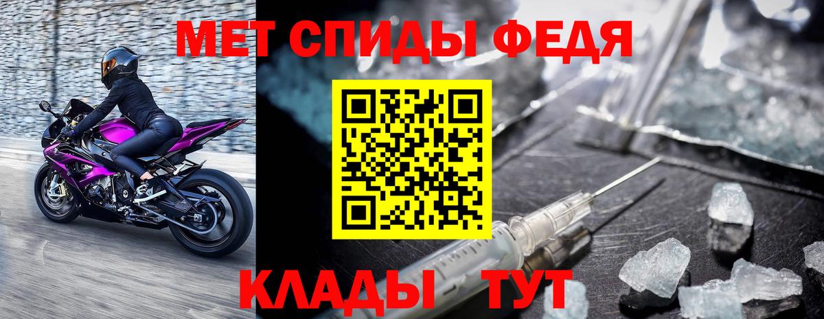 Метамфетамин кристалл Азов
