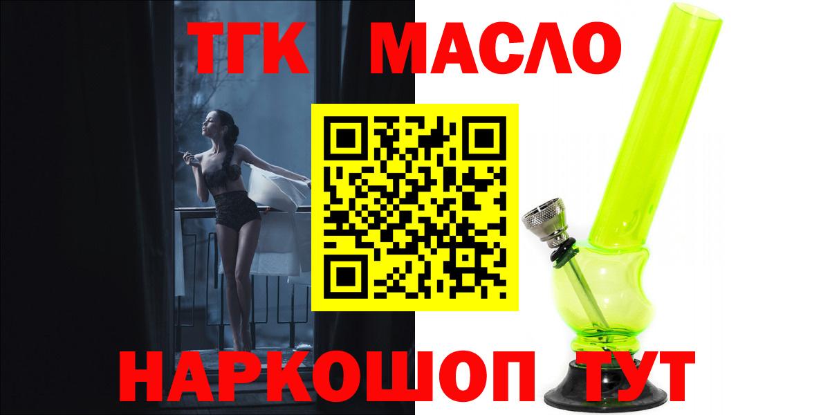 Азов  ТГК гашишное масло  Дистиллят ТГК вейп  Вход с VPN 